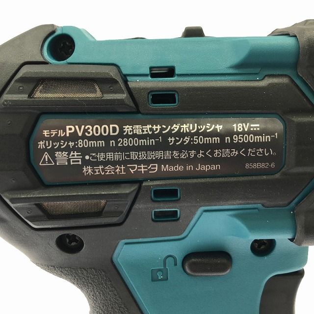 充電式サンダポリッシャー