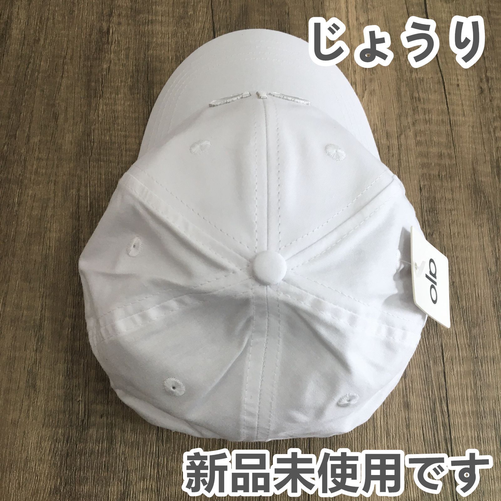 alo メッシュデザイン ホワイトキャップ