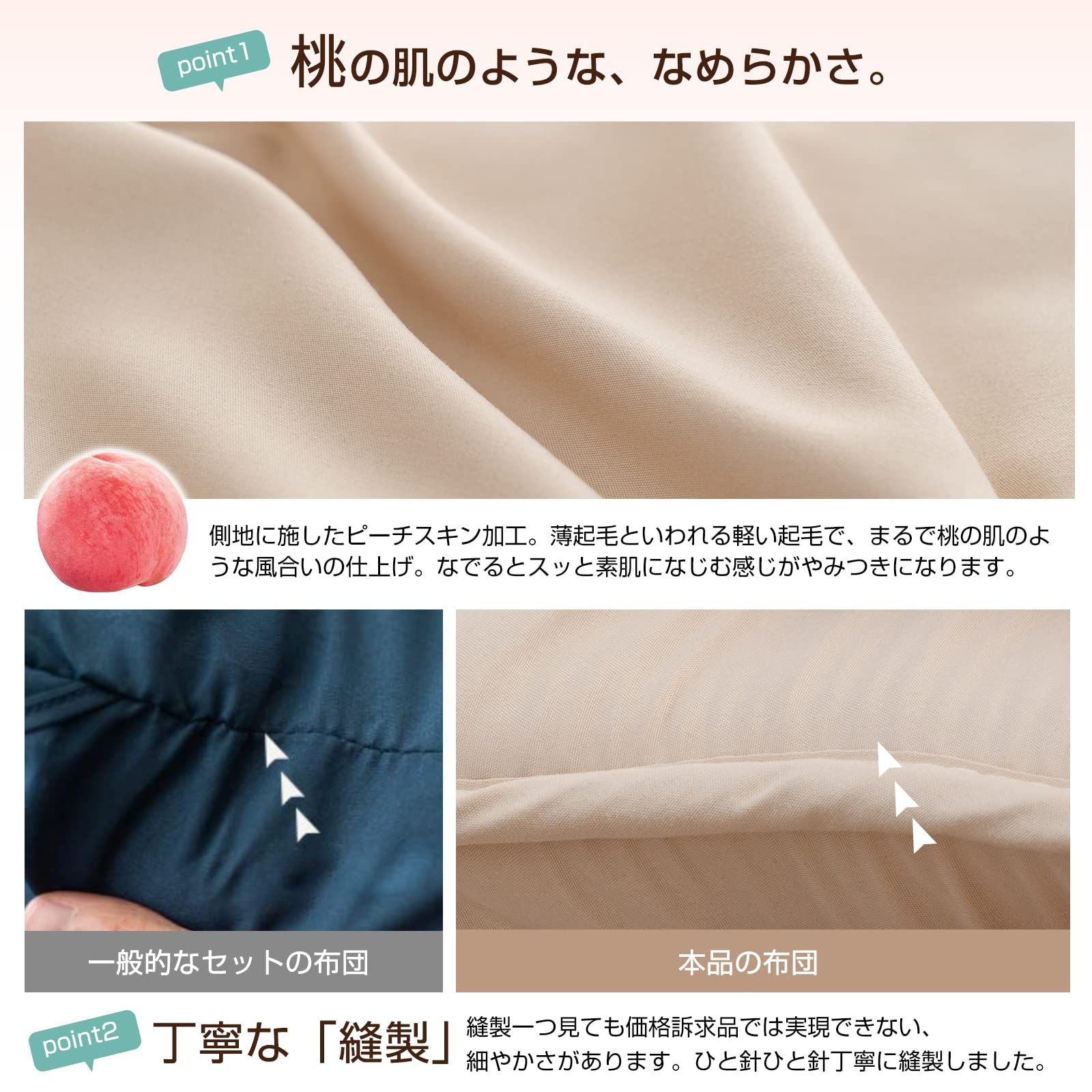 4点セット