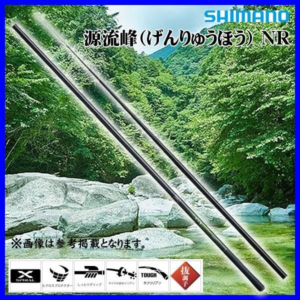 シマノ ЯⅠ 源流峰 ( げんりゅうほう ) NR 硬硬調53 ロッド 渓流竿