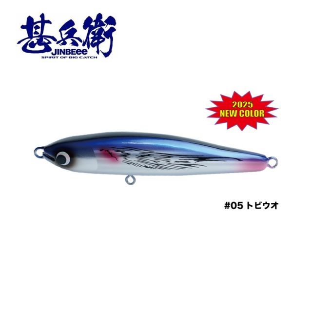 【新品未使用】やをら180 #05 トビウオ 甚兵衛 やをら 180 #05 トビウオ | 釣具 釣り フィッシング