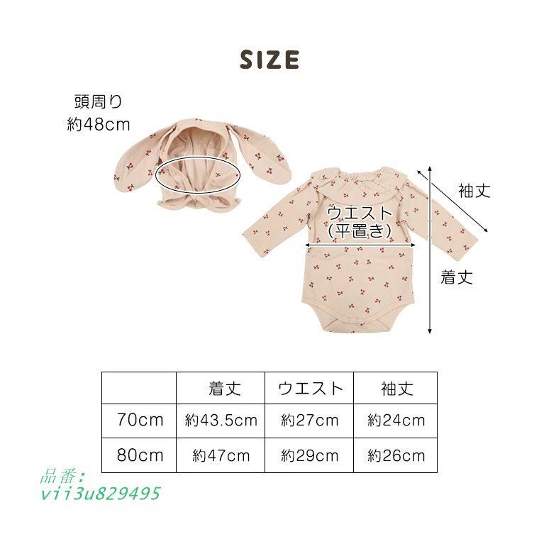 ロンパース ベビー 女の子 長袖 さくらんぼ うさぎ コスチューム