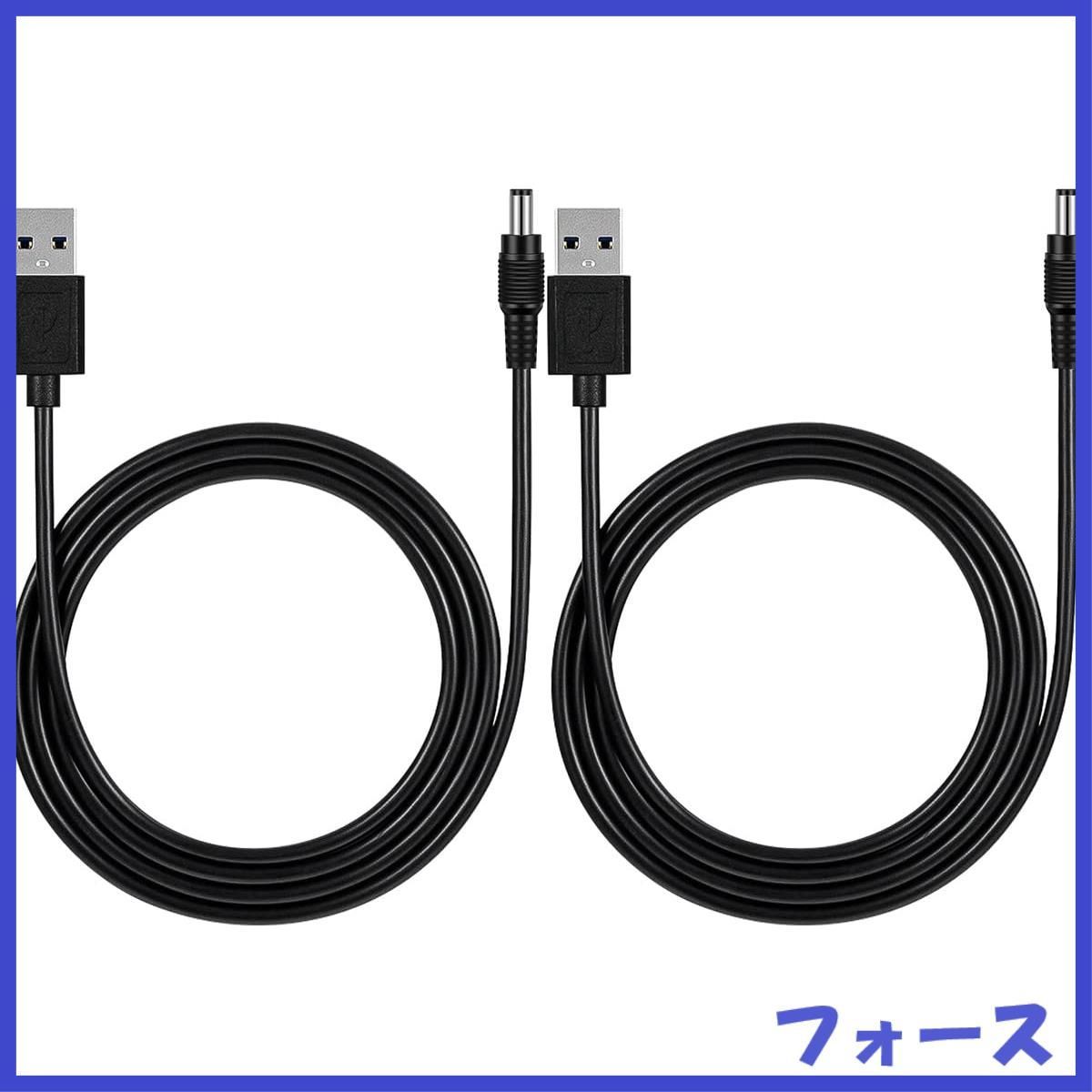 USB 充電ケーブル DCプラグ 直角/外径：5.5㎜/ 内径：2.1㎜ 【50cm+100