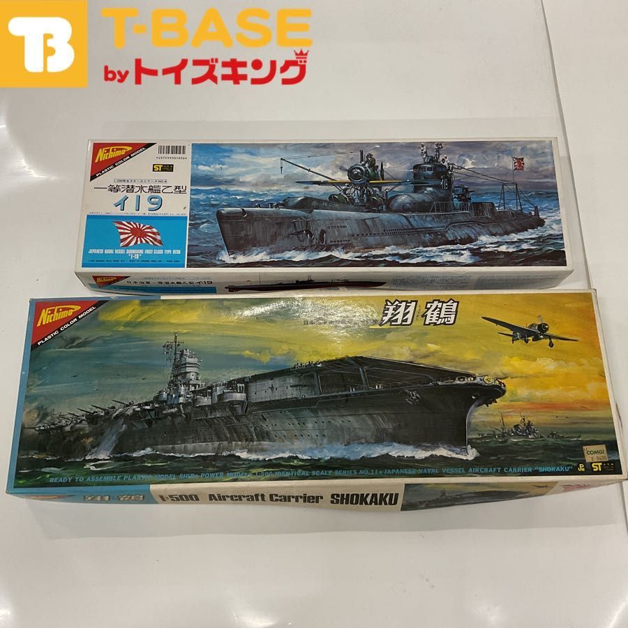 おすすめネット ニチモ1/200モドイツ海軍U-107と呂 500さつき1号2点