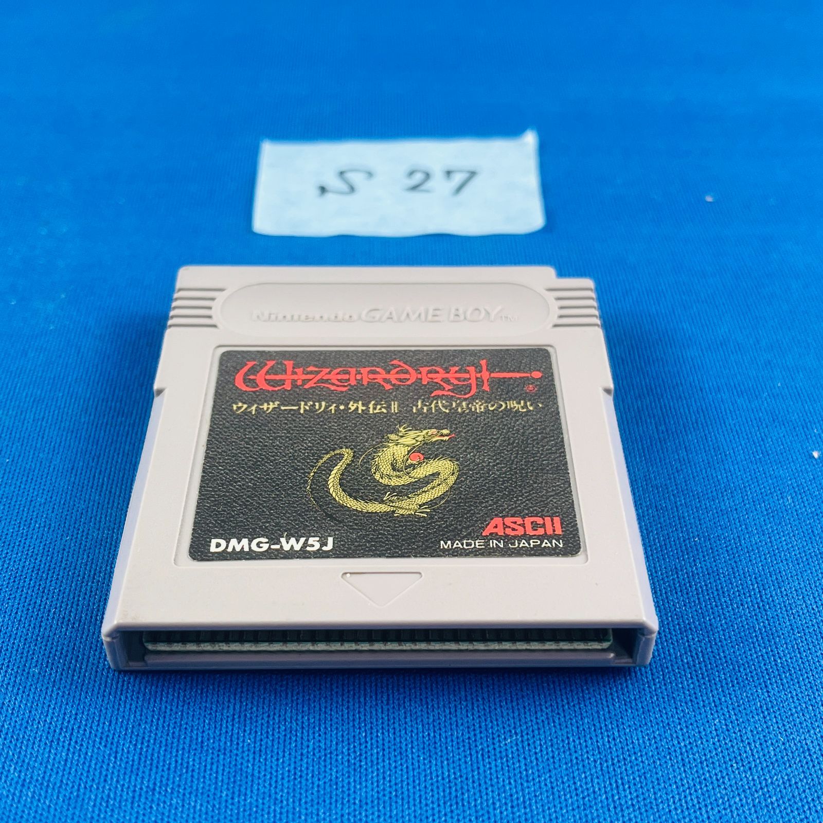 ◇S27【通電動作OK】GB 『ウィザードリィ・外伝Ⅱ 古代皇帝の