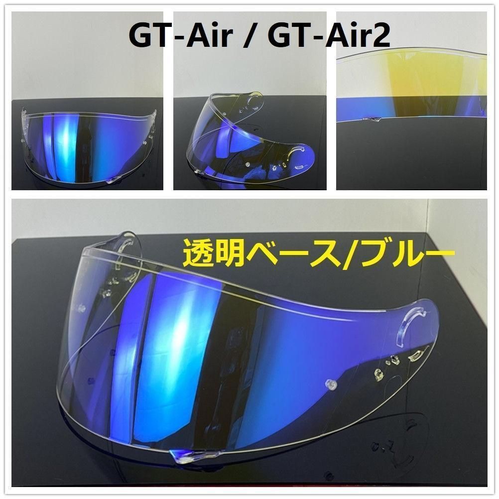 SHOEI GT-Air / GT-Air II交換用透明ベース/ブルーシールド