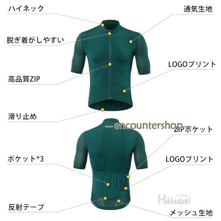 ジャージ 自転車