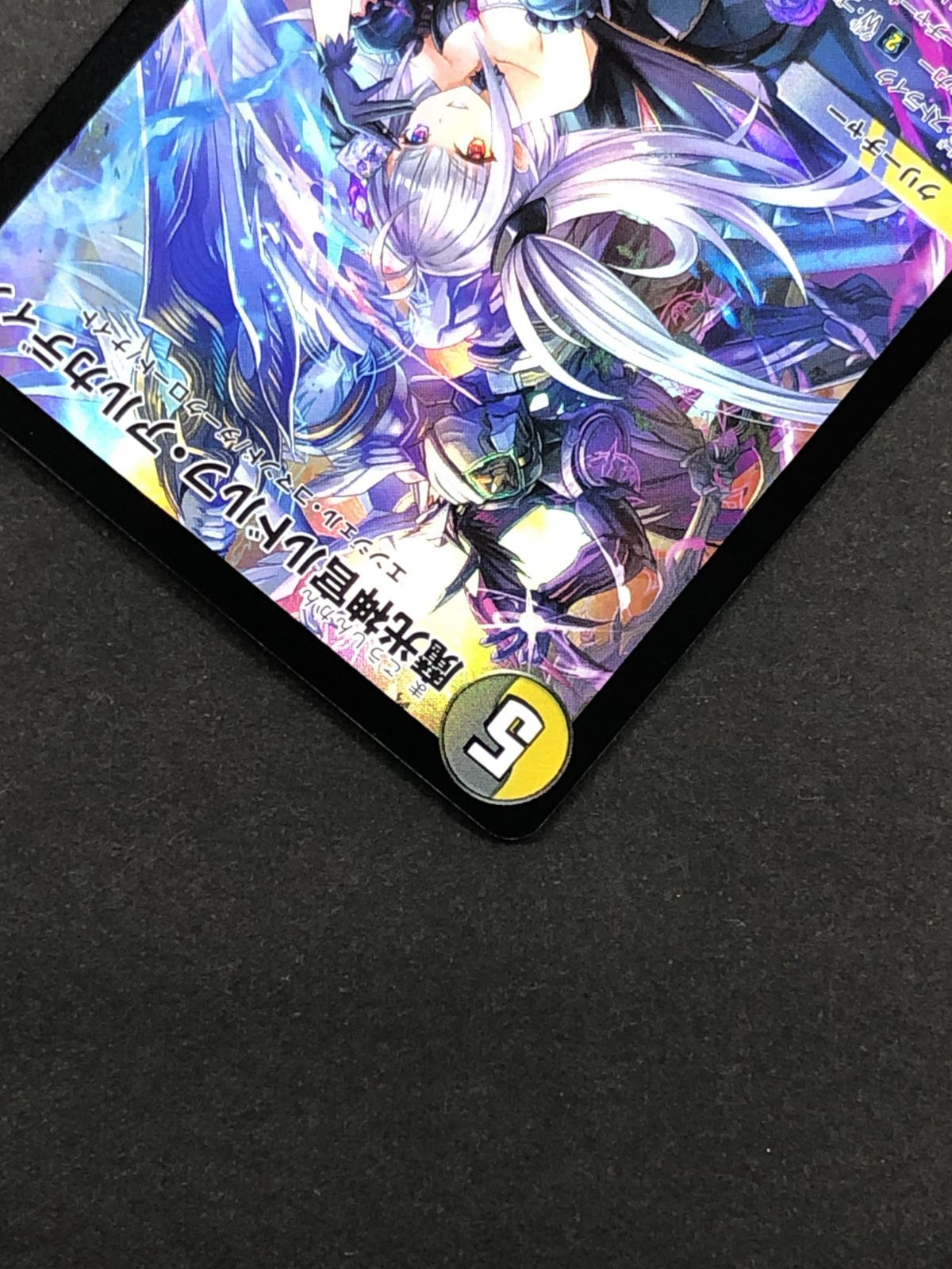 デュエルマスターズ デュエマ 魔光神官ルドルフ・アルカディア