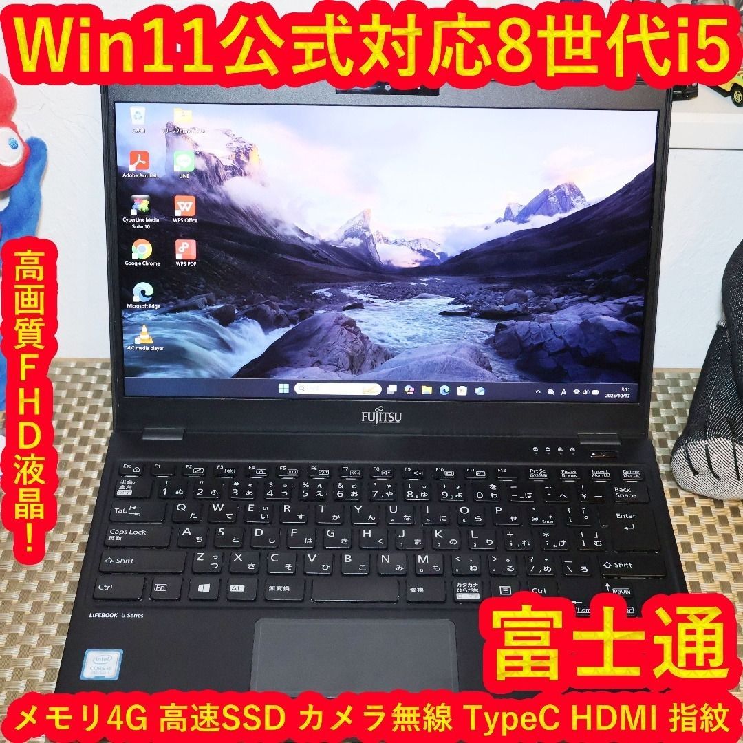 コレクション 美品！Win11公式対応8世代Corei5/SSD/メ8G/無線/カメラ