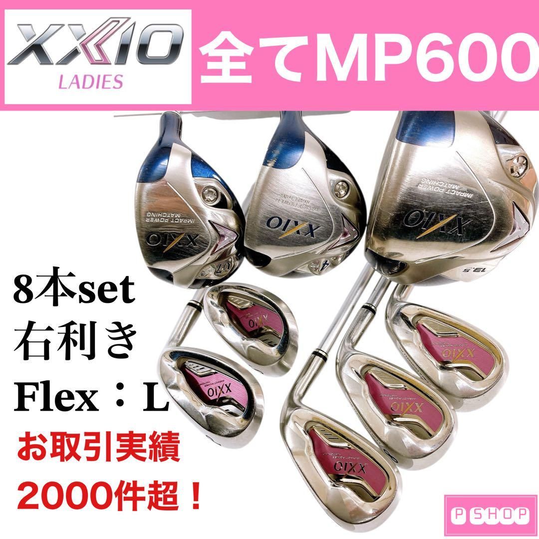 【レディース】 ゼクシオ 6代目 MP600 L 6本 7〜9.P.A.S 簡単 ゼクシオ6 レディース 8本セット L 右利き 初心者 XXIO MP600 軽くて