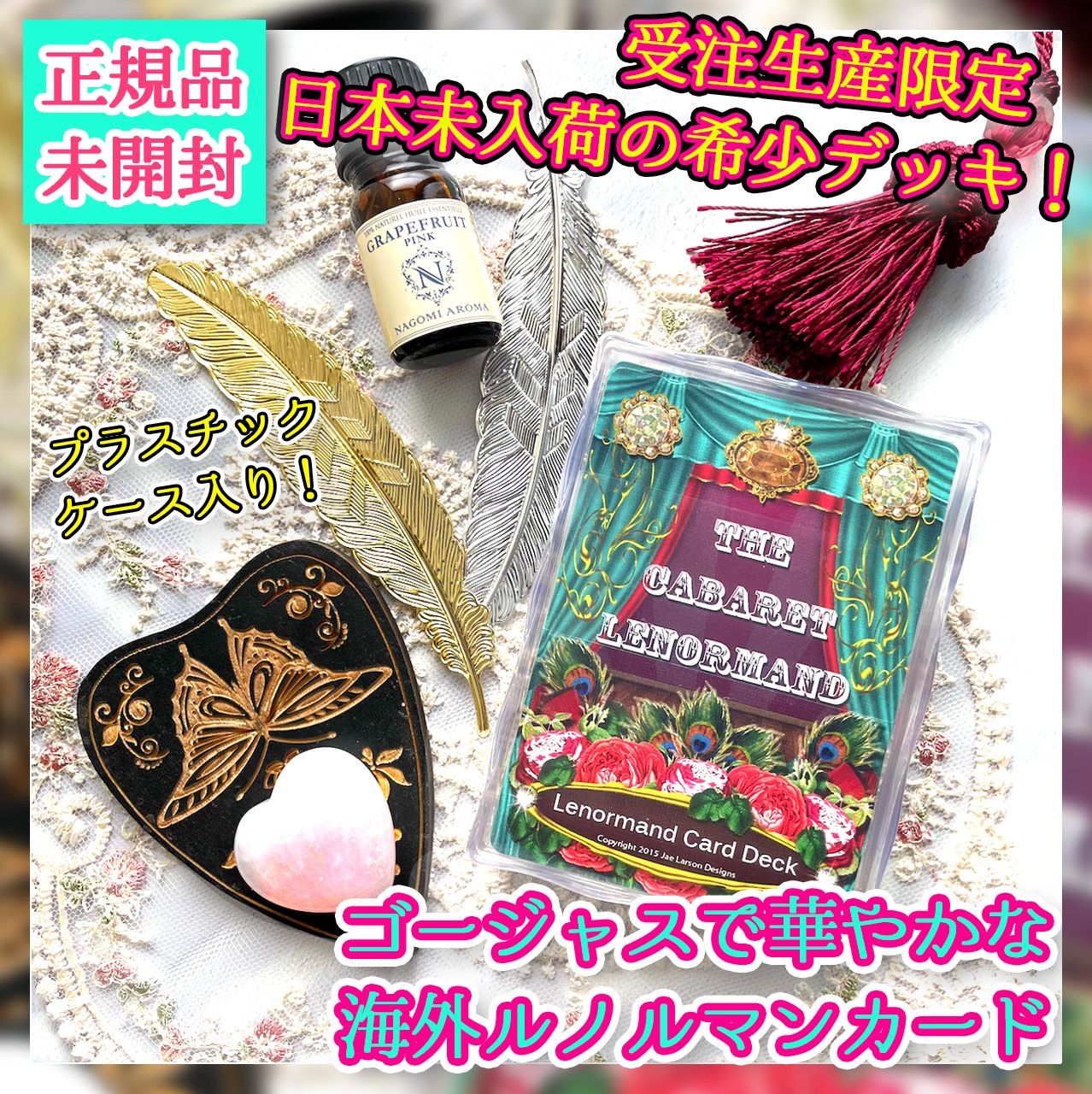 日本未発売✨受注限定生産！✨煌びやかなキャバレーデザインの