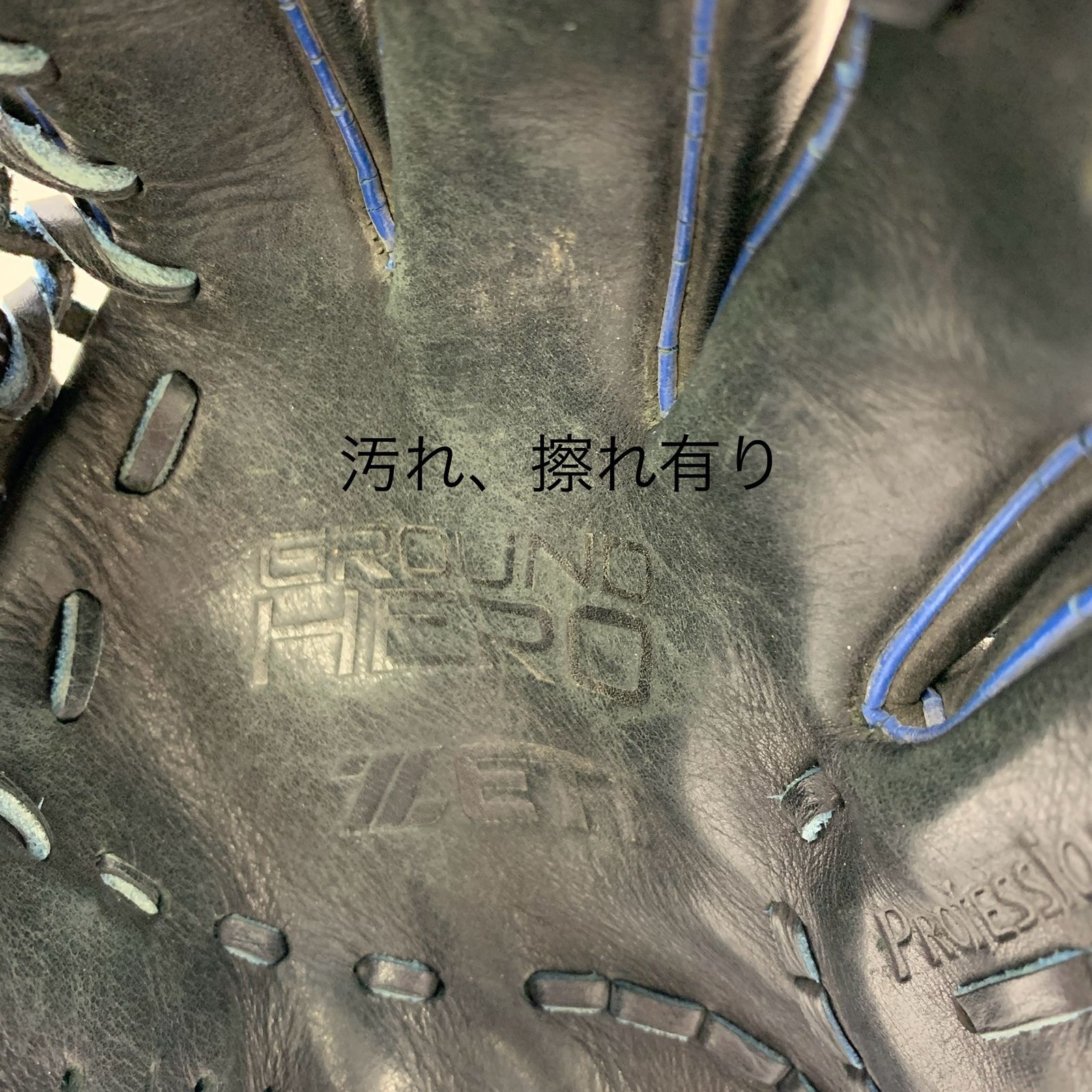 グランドヒーロー 少年軟式