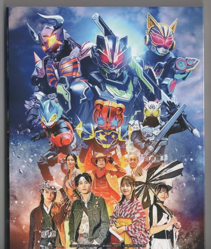 特撮Blu-ray 劇場版 仮面ライダーギーツ 4人のエースと黒狐