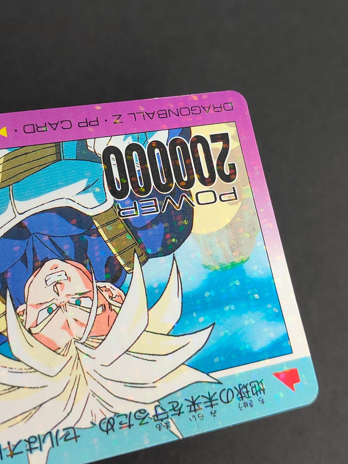 aca271 ドラゴンボールZ トランクス PPカード 864 燃える決意