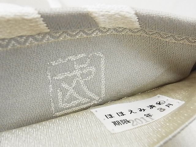 平和屋本店□最高級 人間国宝 北村武資 煌彩錦 六通柄袋帯 流水文 正絹  