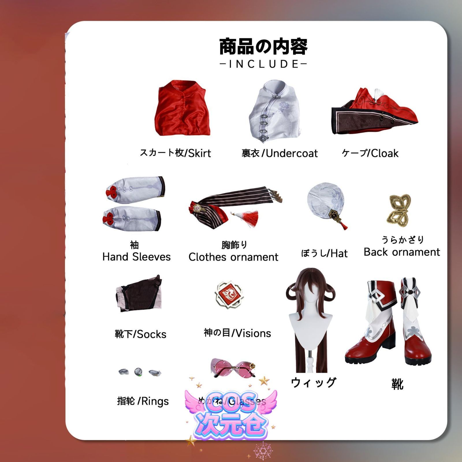 送料無料！ 胡桃 ウィッグ 靴 COSPLEE 原神 コスプレ衣装 Genshin メンバー コスチューム -ウイッグ-靴付き 全セット 高度還元 cosplay イベント パーテ 信頼を込めた