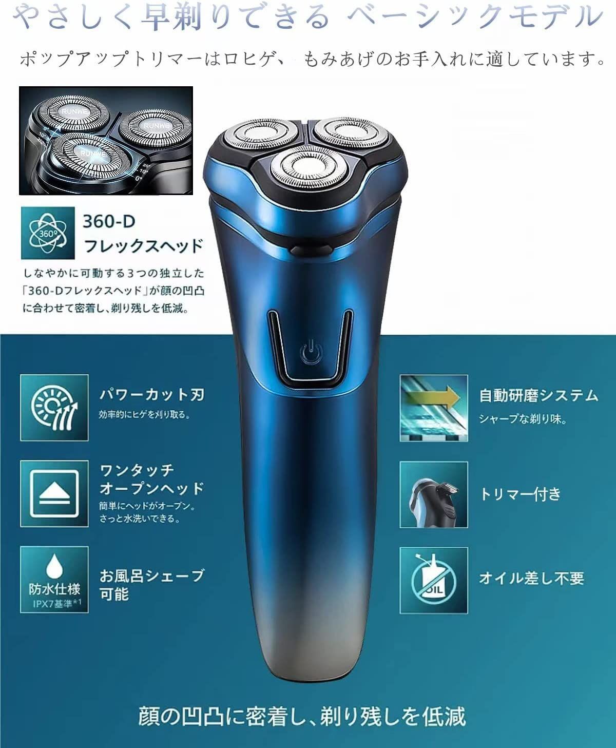 電動髭剃り 電動シェーバー 防水 丸洗い パワーカット ５方向可動 - 健康