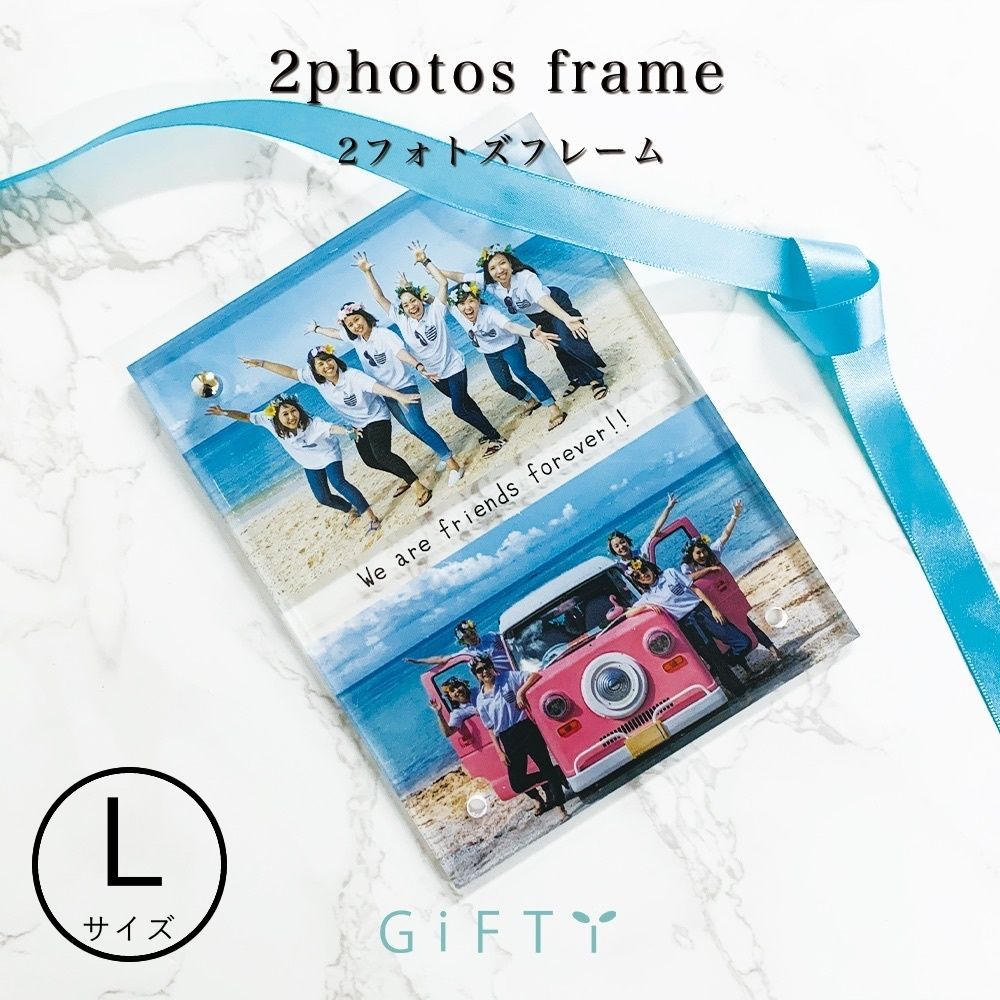 アクリルボード 2photo デザイン 【Lサイズ】 写真立て 名入れ オーダー