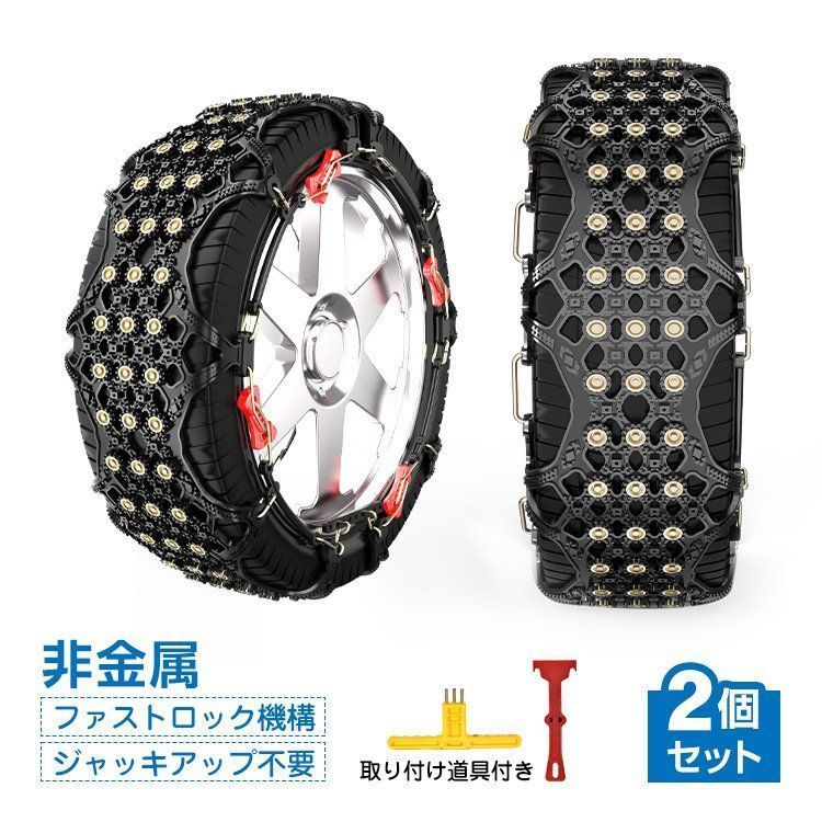 タイヤ チェーン 新品 未使用 | www.lenzpartner.de