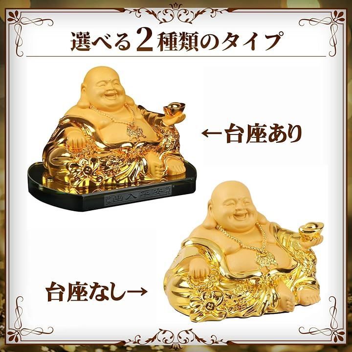 Archnote 布袋様 置物 七福神 風水グッズ 置き物 布袋さんの