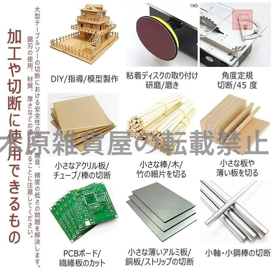 ミニテーブルソー