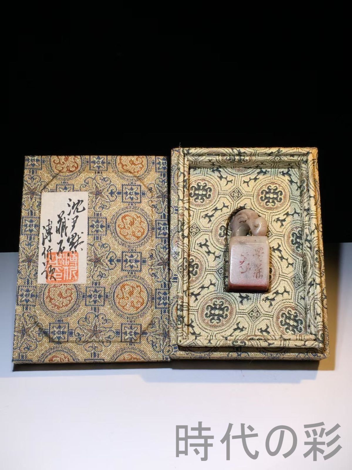 中国古美術 旧蔵 寿山石 芙蓉石 名家作款 閑章印章 彫刻工芸品 骨董品 收藏品 文房具 書道具 中国印材 篆刻用品 在銘 細工彫刻 天然石 Ｒ07101511 USTAUSTRALIA_COM_AU