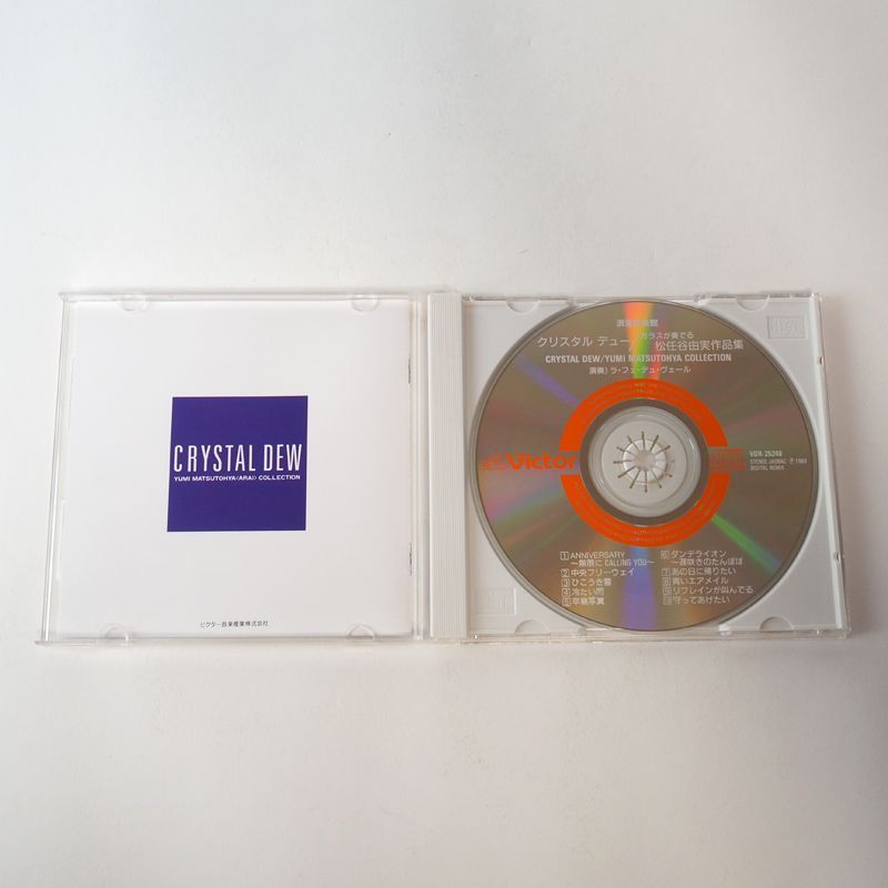 松任谷由美(荒井由美)CDコレクション(25枚) Amazon.co.jp: ユーミン・コレクション: ミュージック