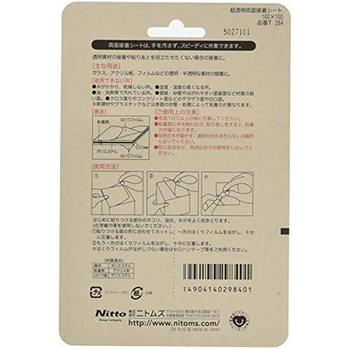 ニトムズ 超透明両面接着シート 100mm×100mm 2枚入り T284 10パック