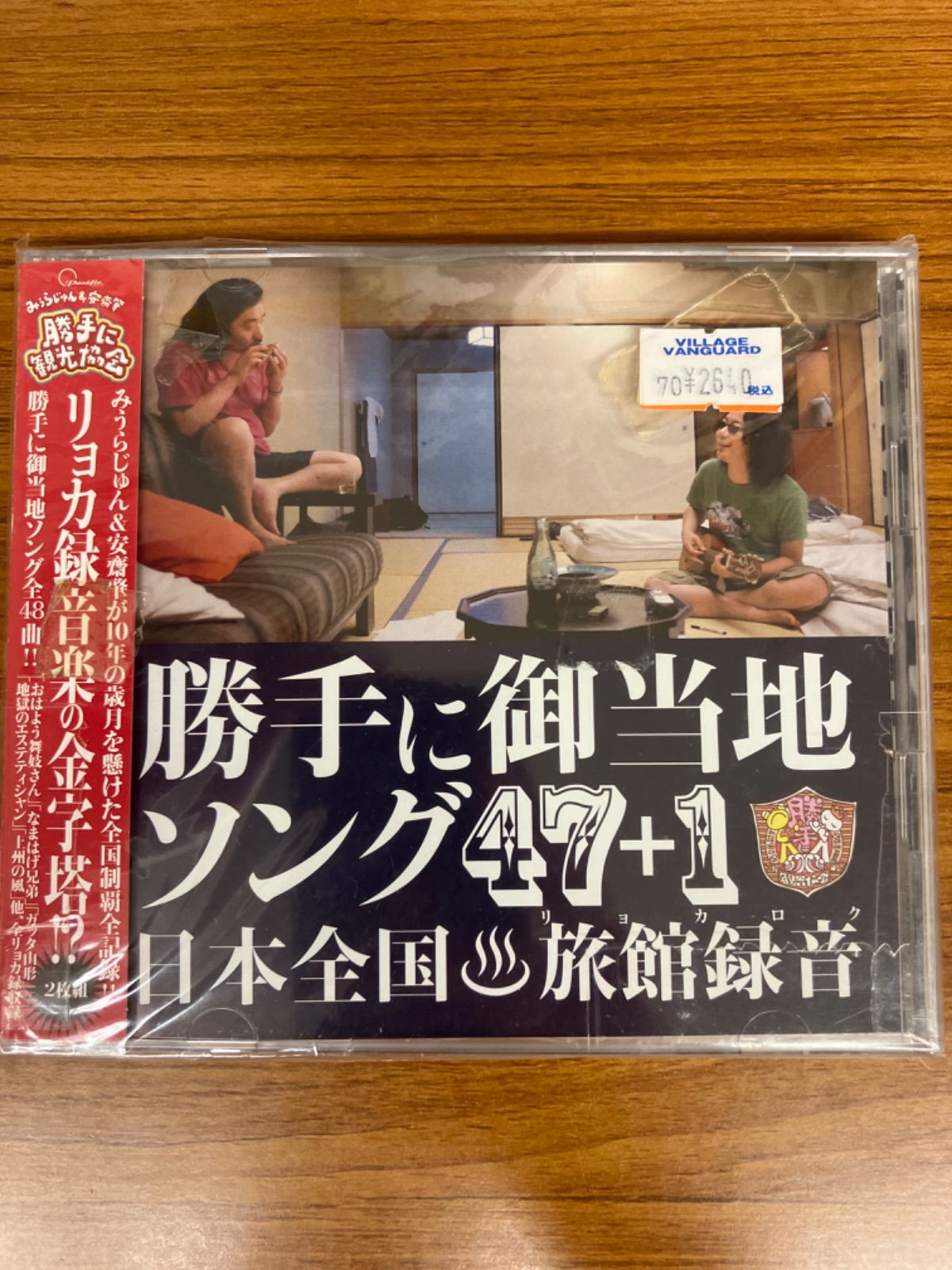 みうらじゅん&安齋肇の新・勝手に観光協会 和歌山県 ディレクターズカット みうらじゅん&安齋肇の新・勝手に観光協会 和歌山県
