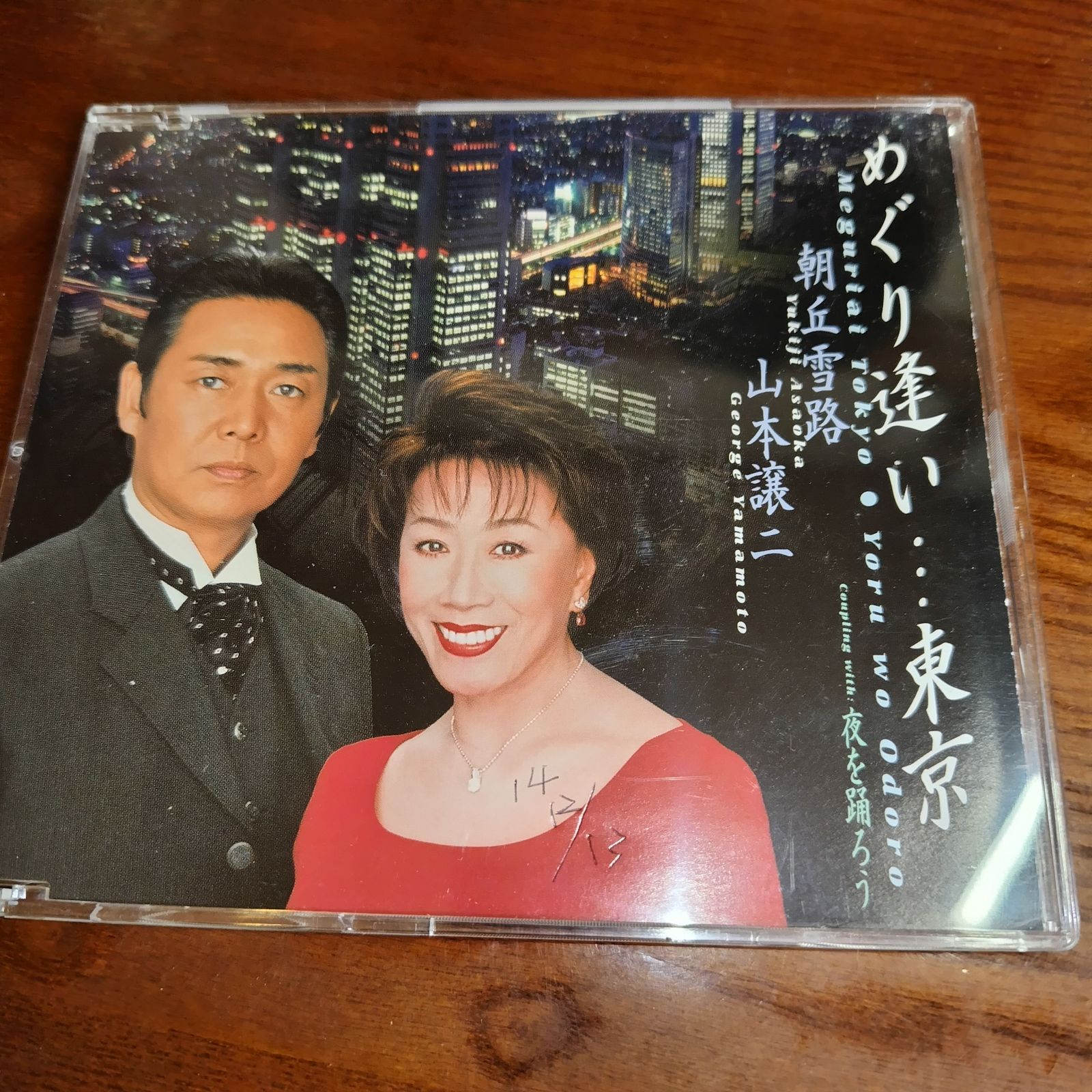 演歌/歌謡曲 中古CD 7枚セット 処分特価品 管理番号036 - メルカリ