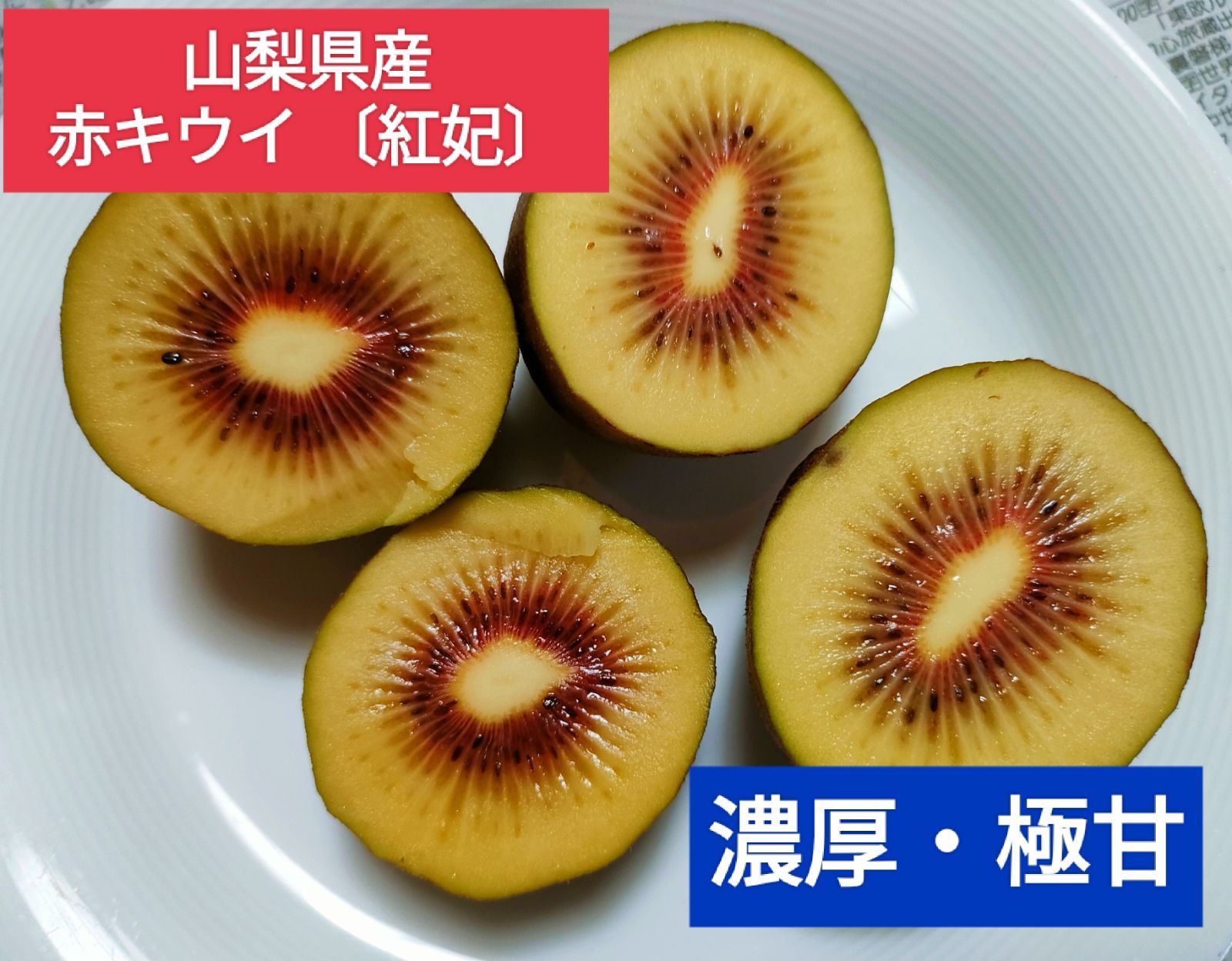 黄色キウイフルーツ 苗木雌雄1本づつ 黄色キウイフルーツ 苗木雌雄1本づつ