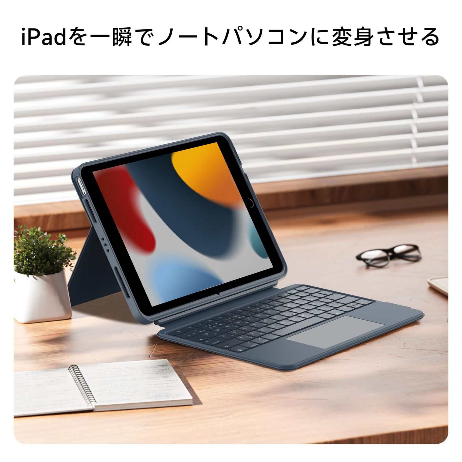 着脱 縦向