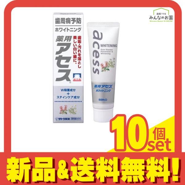 薬用アセスホワイトニング(薬用アセスb) 歯磨き粉 90g 10個セット まとめ売り