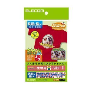 (まとめ)エレコム アイロンプリントペーパー(洗濯に強い) EJP-SCPH1