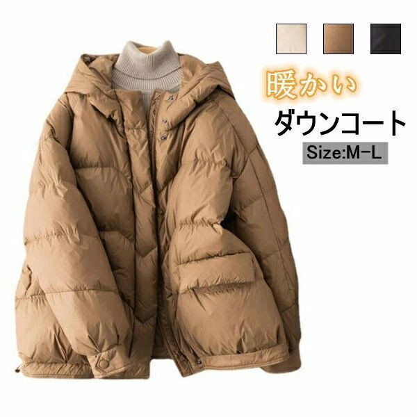 レディースダウンコート アウター ジャケット コート ショートコート ダウンジャケット 暖か 無地 M L 秋 冬 エコダウン ダウンジ