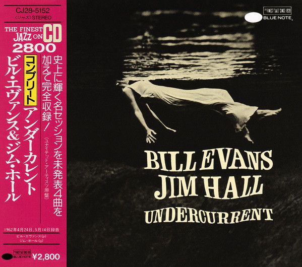 ビル・エヴァンス 2セット レコード 帯付き アンダー・カレント ＆ ベスト盤 レコード