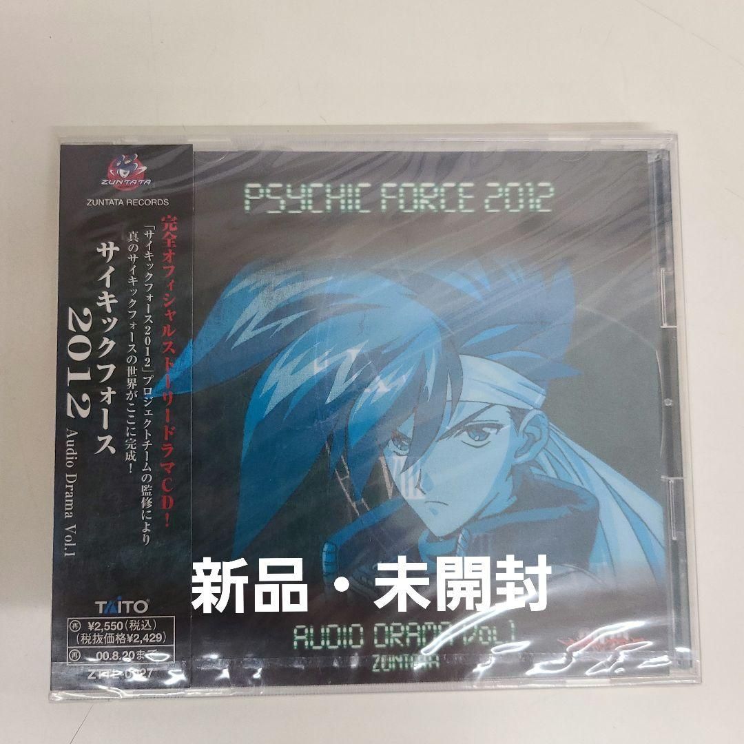 CD サイキックフォース2012 Audio Drama vol.1＆2セット - アニメ