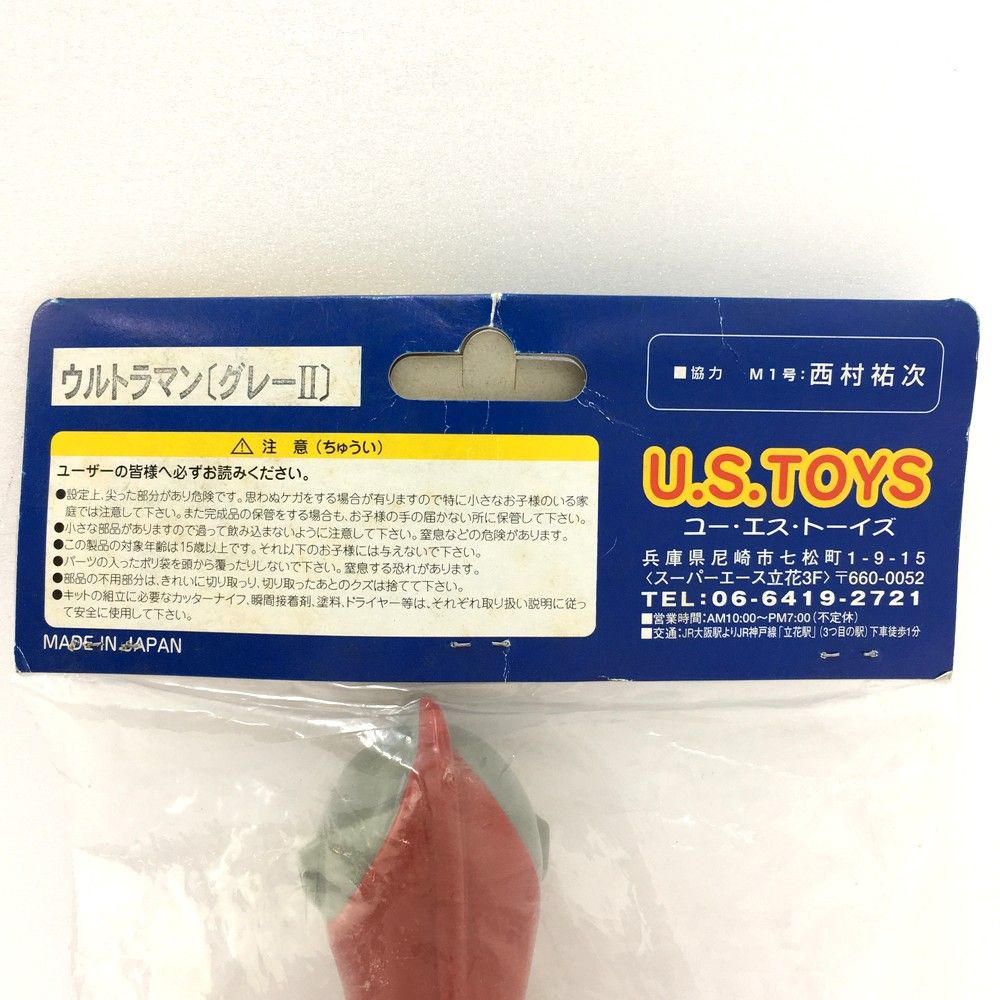 ユー