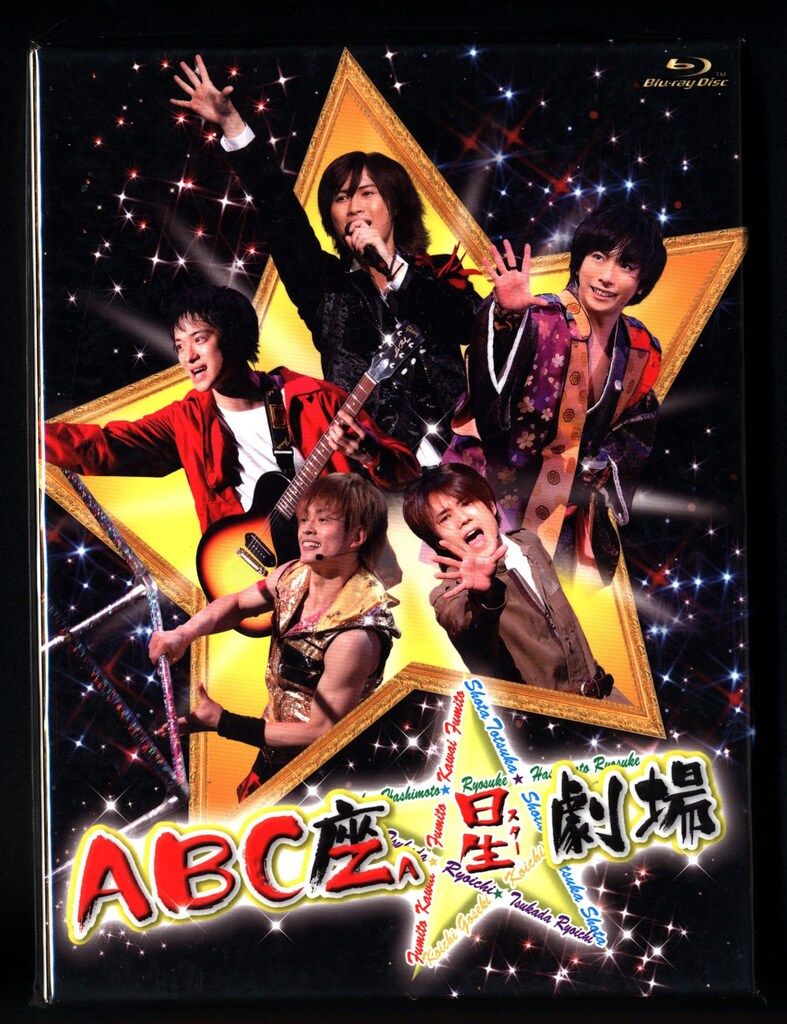 abc-z LIVE映像作品・abc座 Blu-ray 14種セット abc-z LIVE映像作品・abc座 Blu-ray 14種セット 【公式通販】