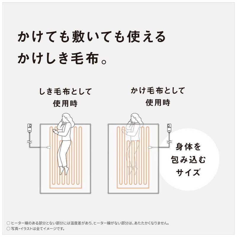 電気かけ しき毛布