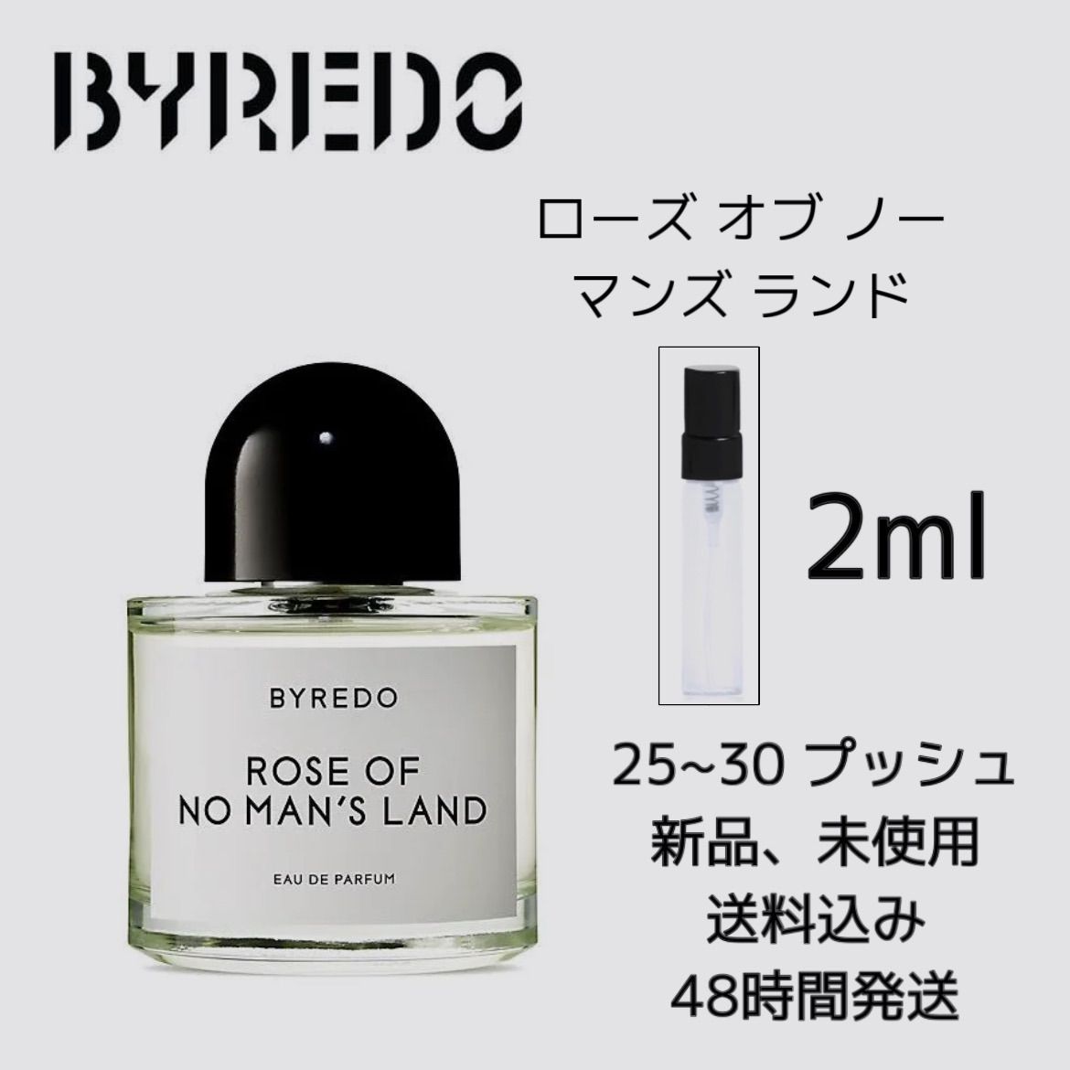 新品 お試し 香水 BYREDO ROSE OF NO MAN'S LAND バイレード ローズ