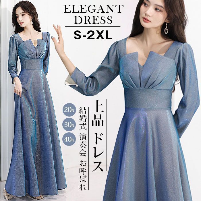 ドレス 結婚式 大人 上品 パーティードレス 演奏会 ロングドレス ウエディングドレス ワンピース 結婚式ドレス 袖あり 長袖 フォーマル ミモレ パーティー お呼ばれ 20代 30代 40代 hunsha46