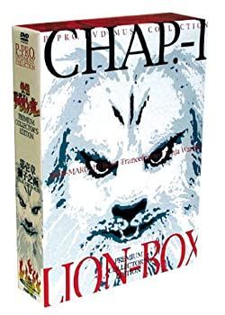 快傑ライオン丸 プレミアム・コレクターズ・エディション 〜第壱章