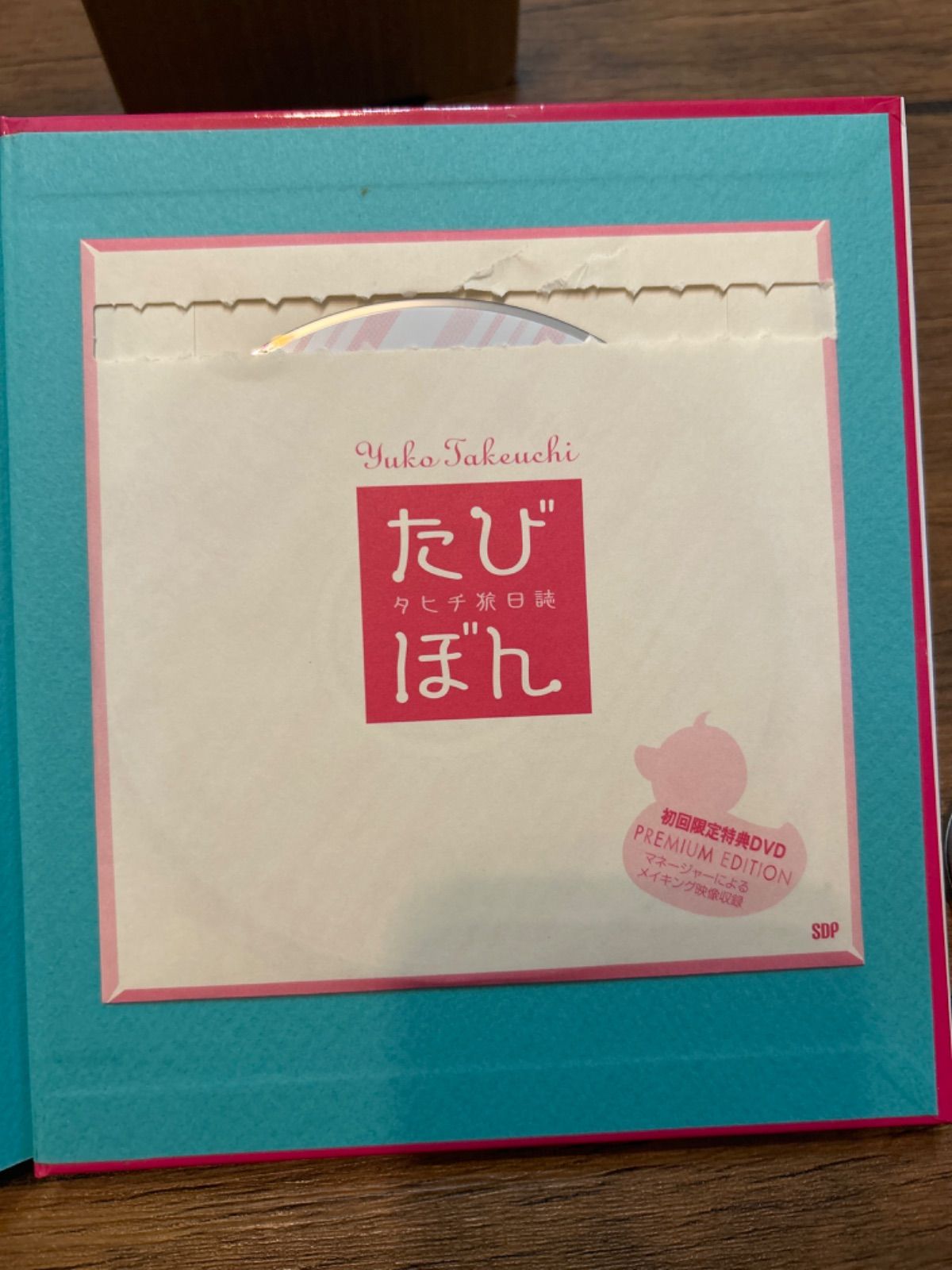 たびぼん 竹内結子タヒチ旅日誌 (Angel Works) - メルカリ