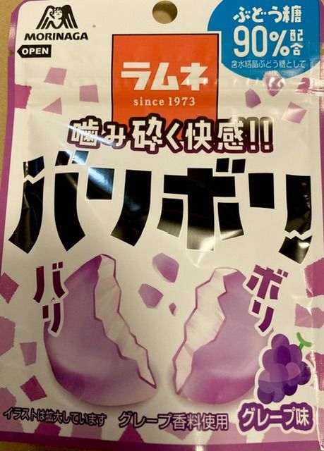森永製菓 バリボリラムネ グレープ味 32g ×10個賞味期限2024 02