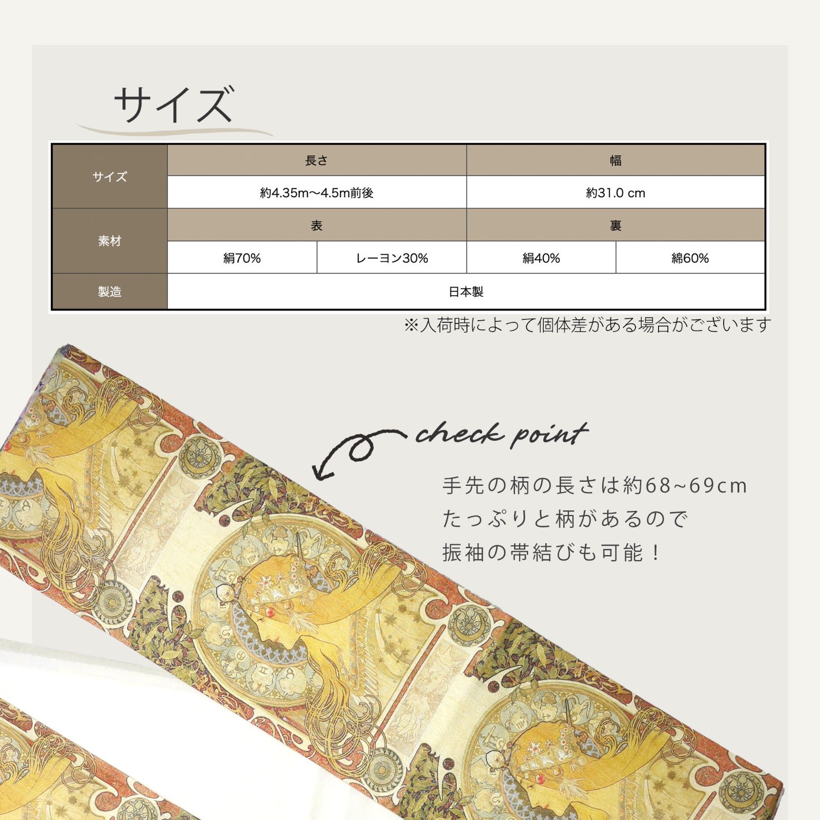 西陣 帯 正絹 袋帯【アール・ヌーヴォー アルフォンス・ミュシ 西陣 帯 正絹 袋帯【アール・ヌーヴォー アルフォンス・ミュシ