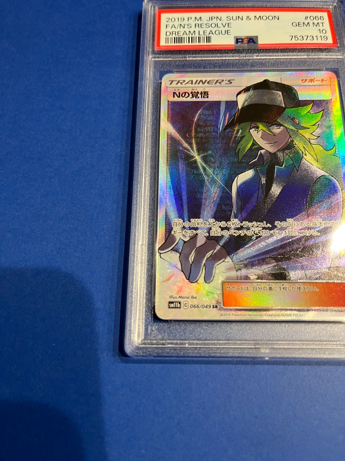 Nの覚悟 SR PSA9 ワンオーナー Nの覚悟 SR PSA9 ワンオーナー|トレーディングカード