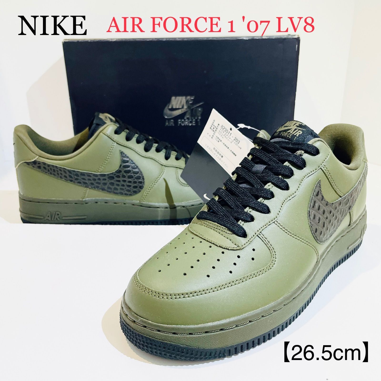 NIKE/ナイキ☆AIR FORCE1/エアフォース1☆オリーブ☆26.5cm - メルカリ