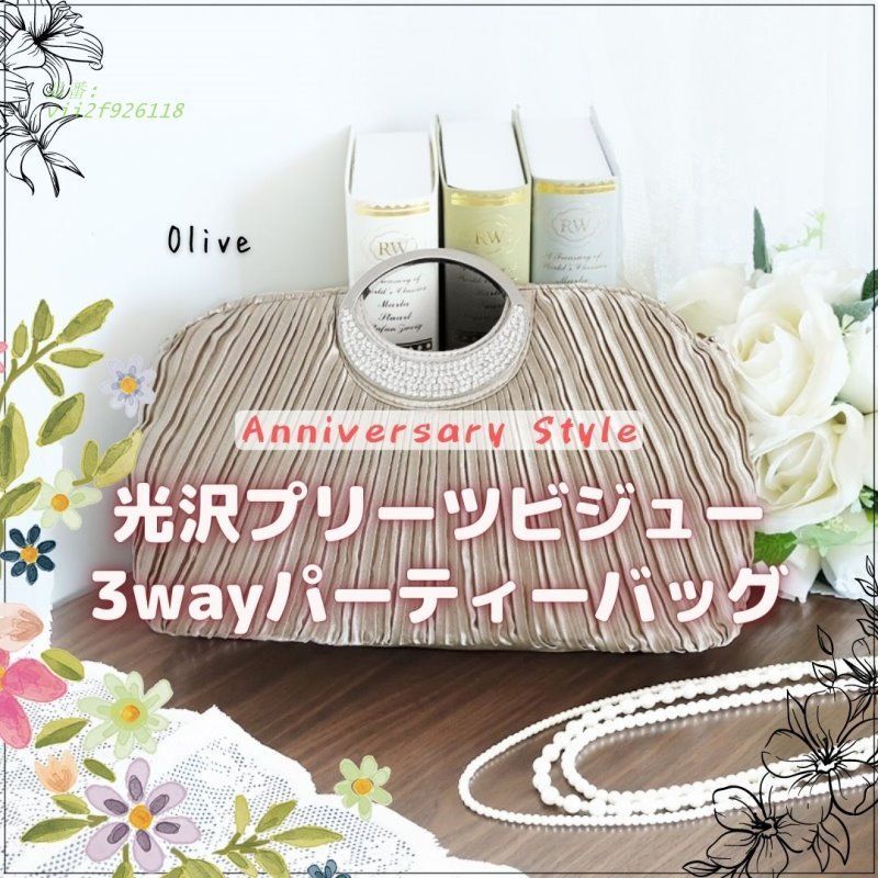パーティーバッグ オリーブ 新品 即納 ハンドバッグ 3WAY B551567 パーティーバッグ 結婚式 大きめ オリーブ ハンドバッグ 収納力