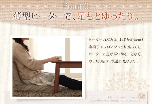 天然木 ウォールナット材 こたつテーブル 80✕120cm こたつ 高さ調整 高さ調節 ダイニングテーブル リビングテーブル MARWIL-DEMENAGEMENTS_CH